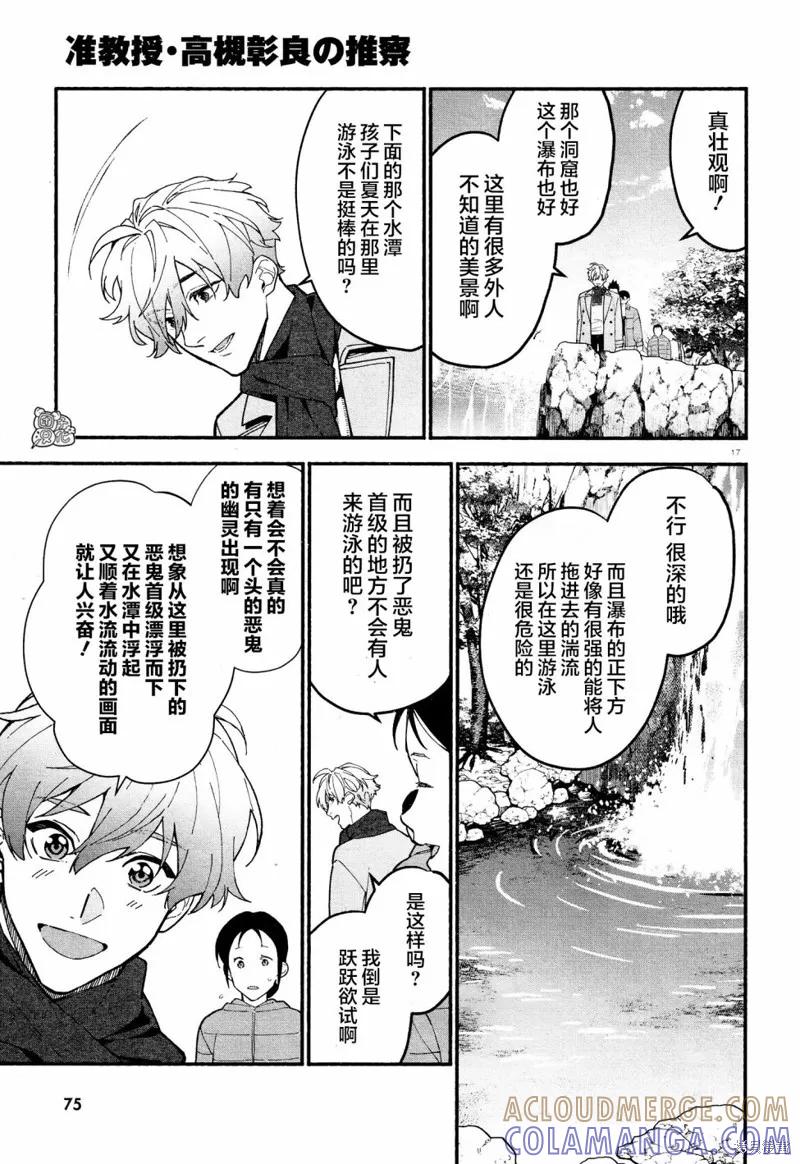 第17页