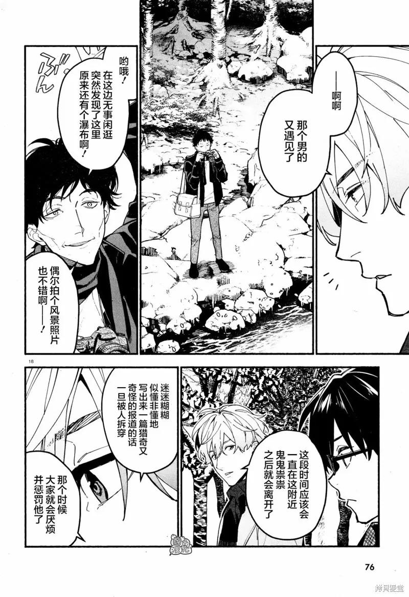 第18页