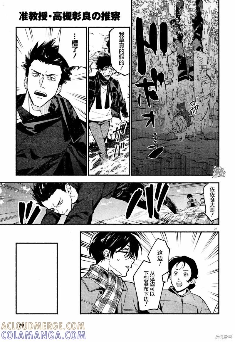 第21页