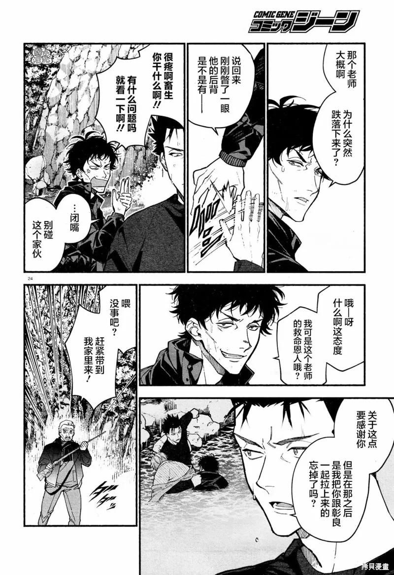 第24页