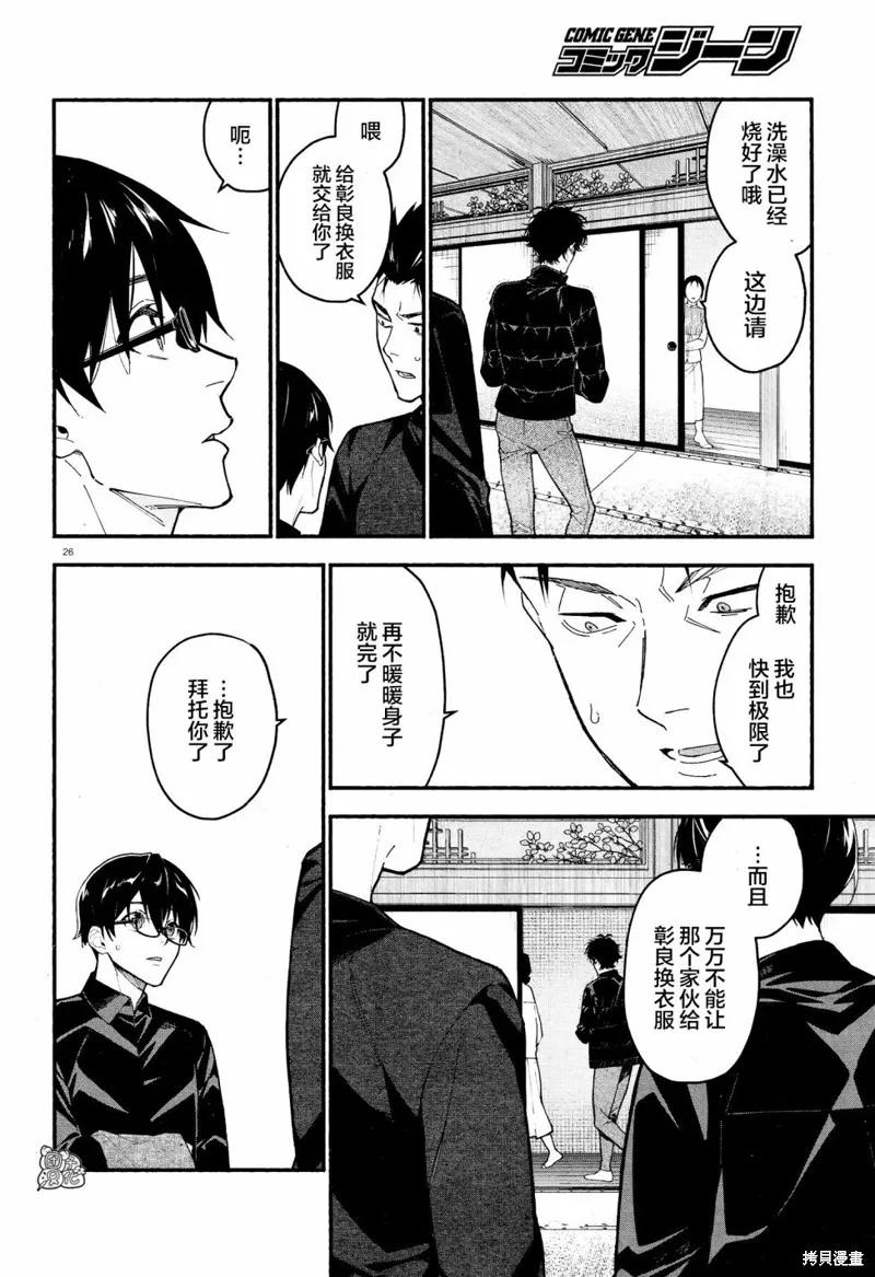 第26页