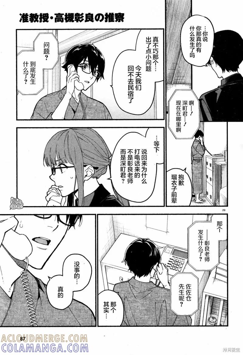 第29页
