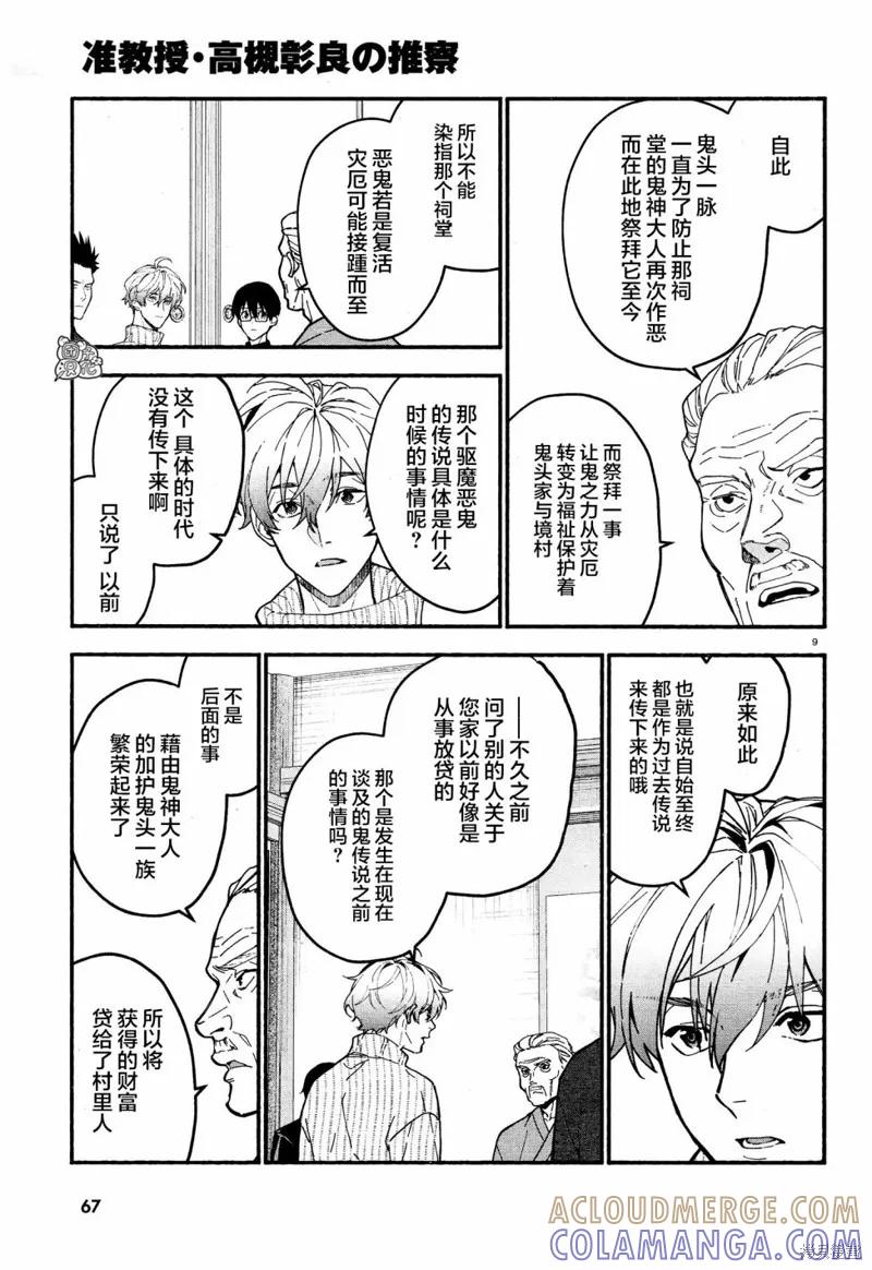 第9页