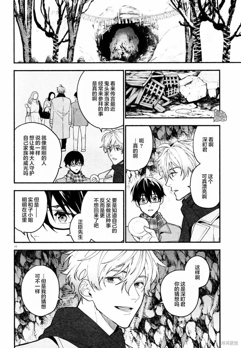 第10页