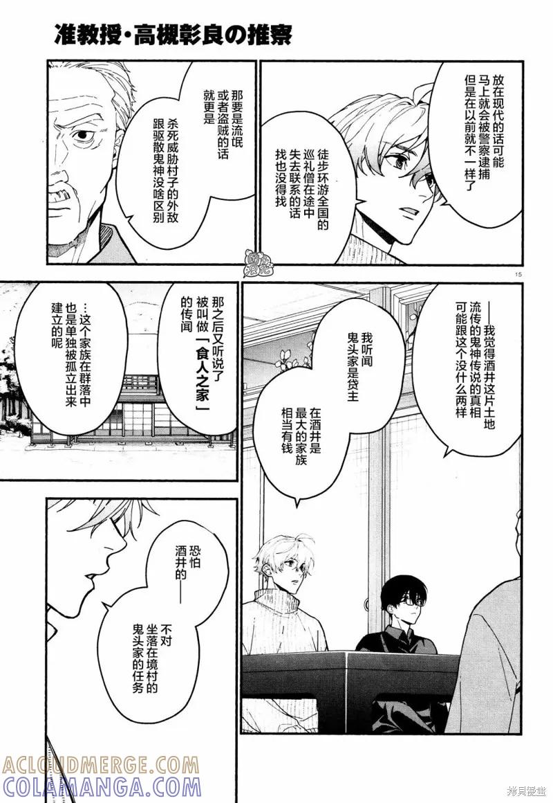 第15页