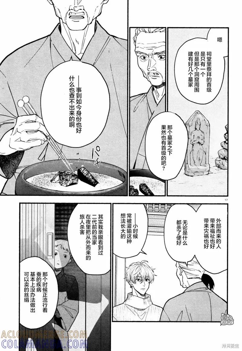 第17页