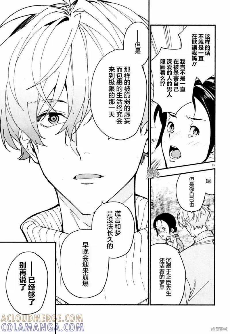 第25页
