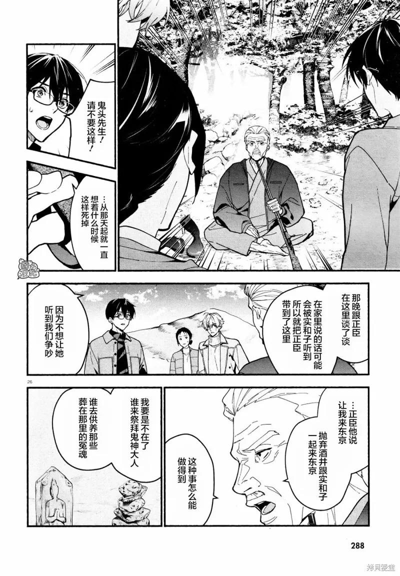 第26页