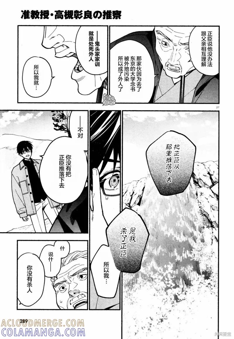 第27页