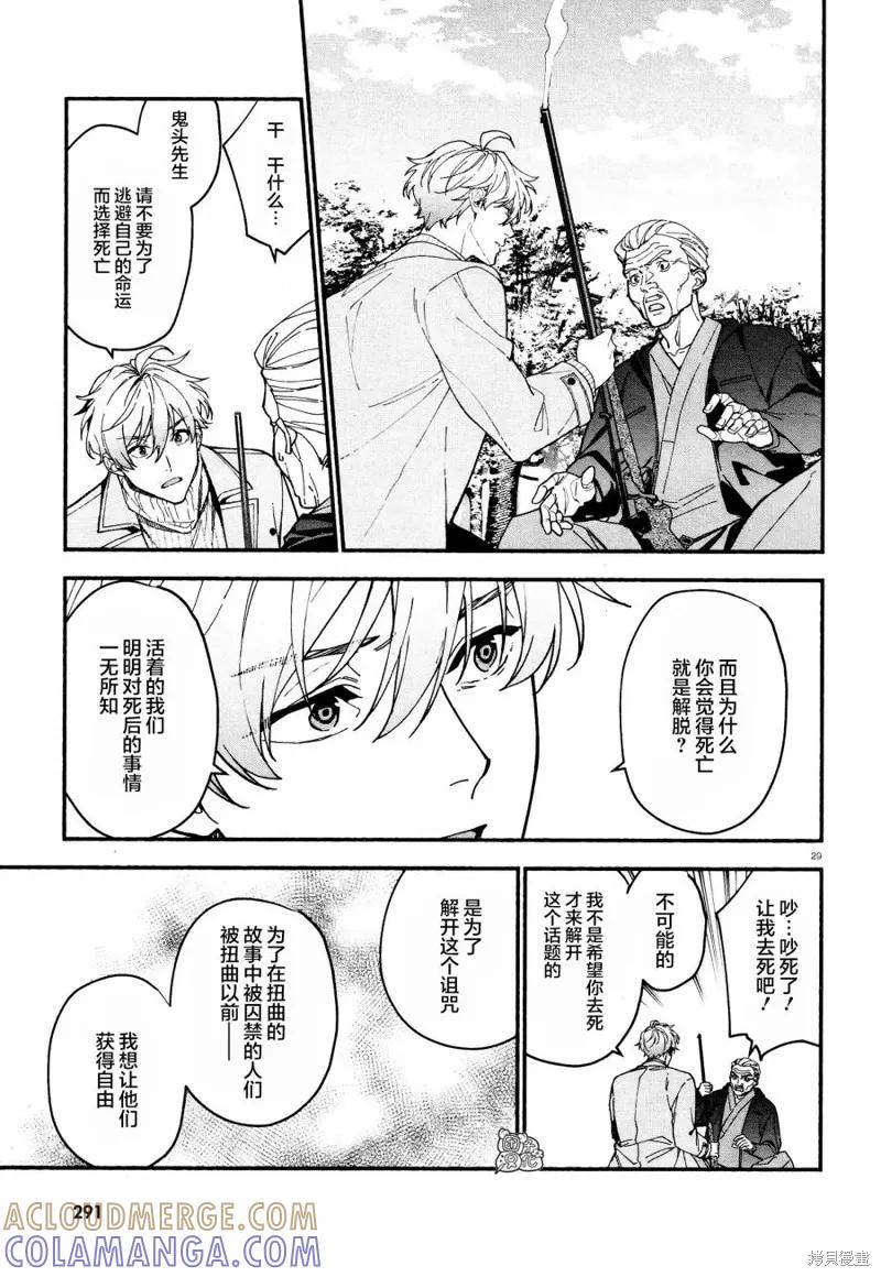 第29页