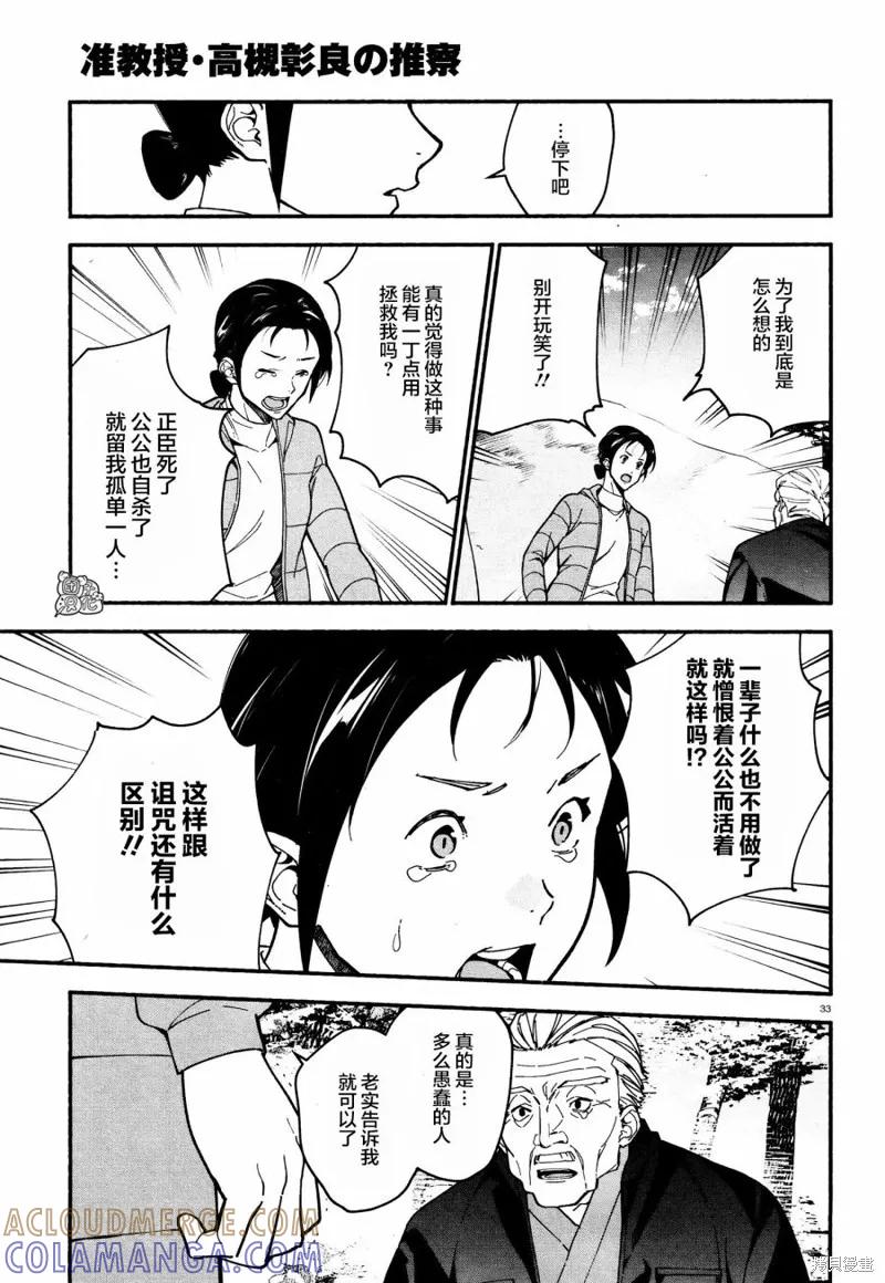 第33页