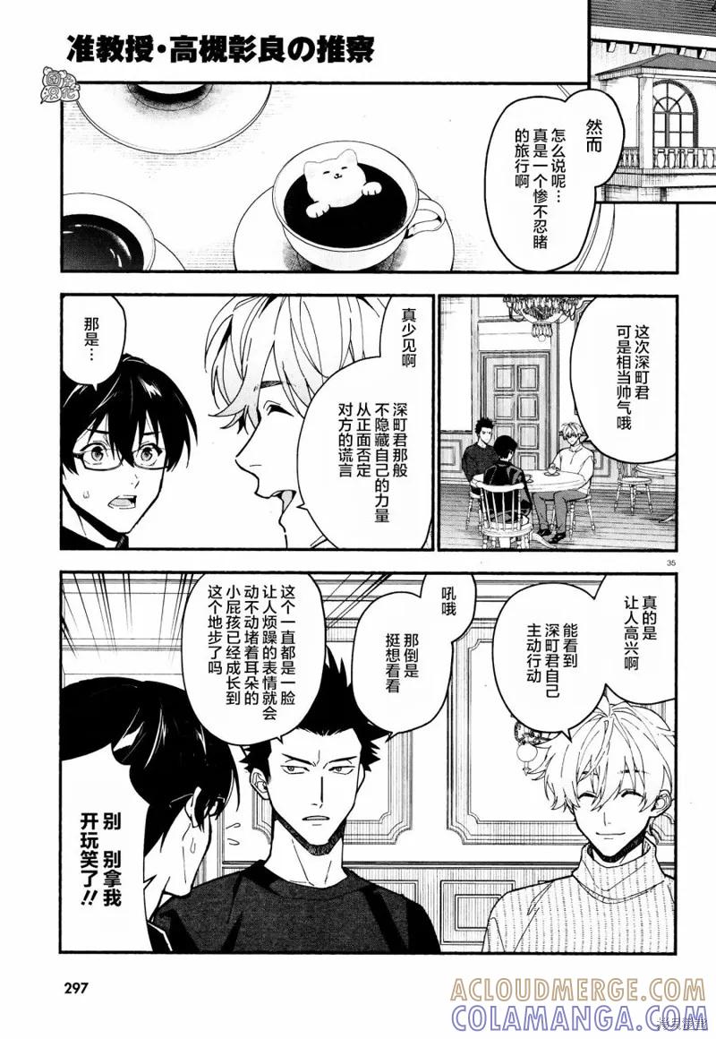 第35页