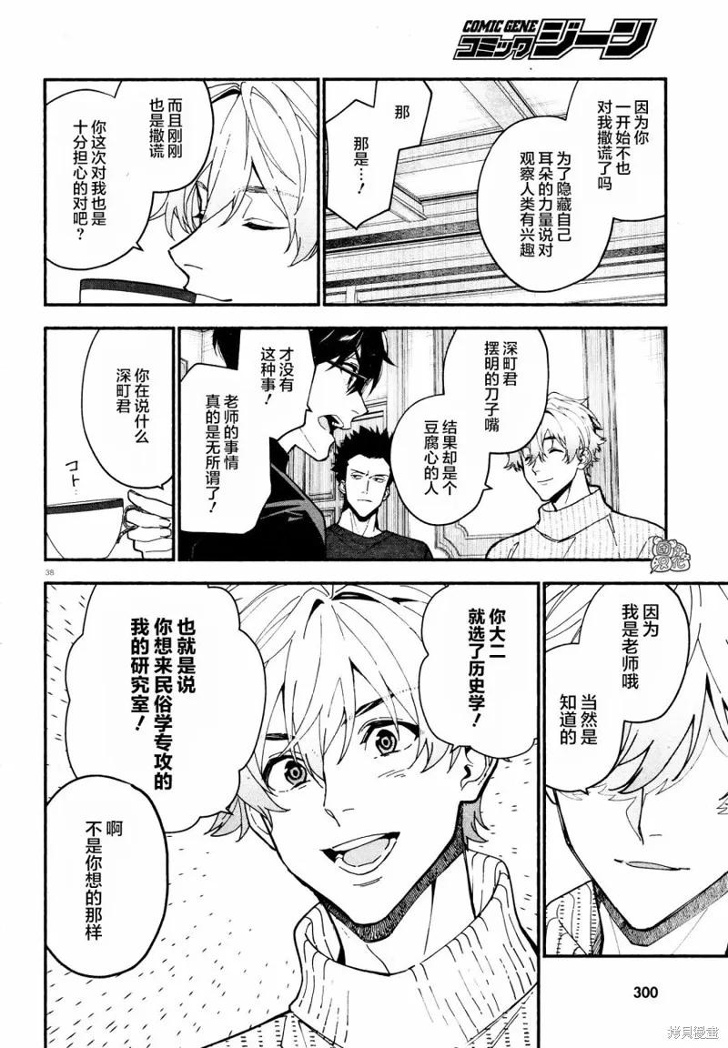 第38页
