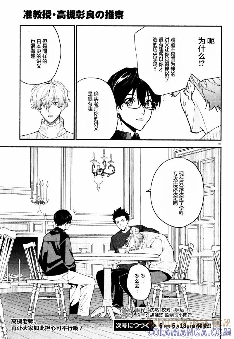 第39页