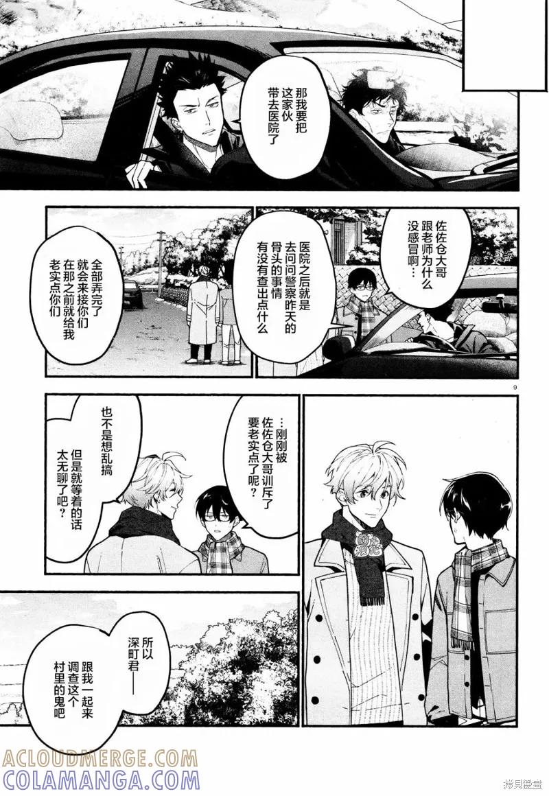 第9页