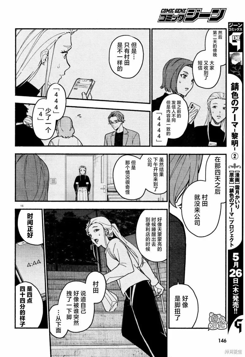 第16页