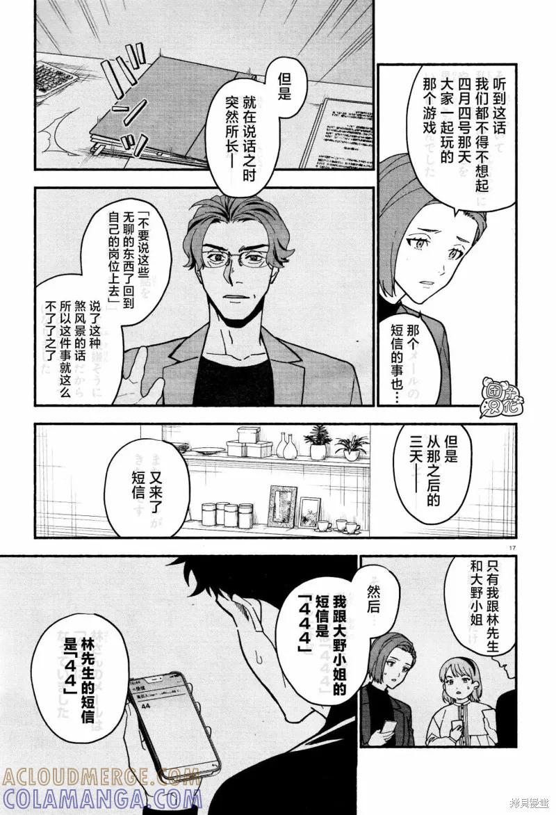 第17页