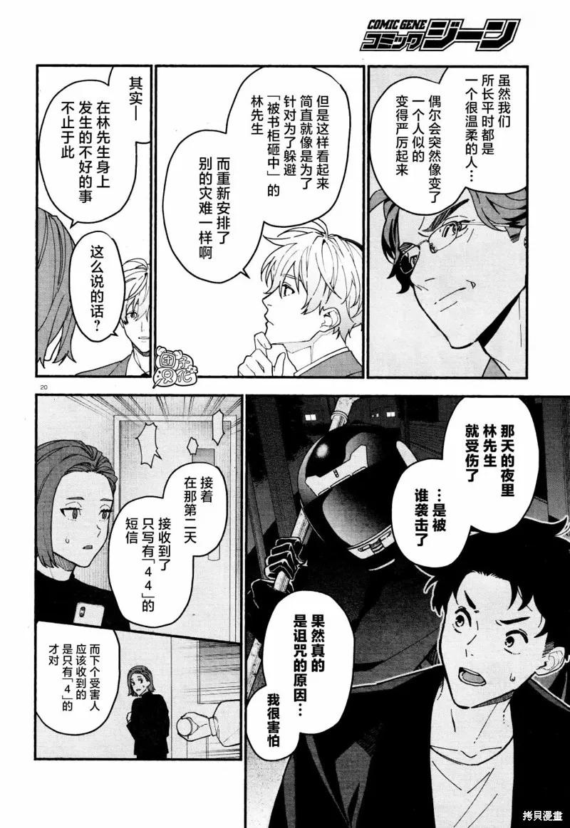 第20页