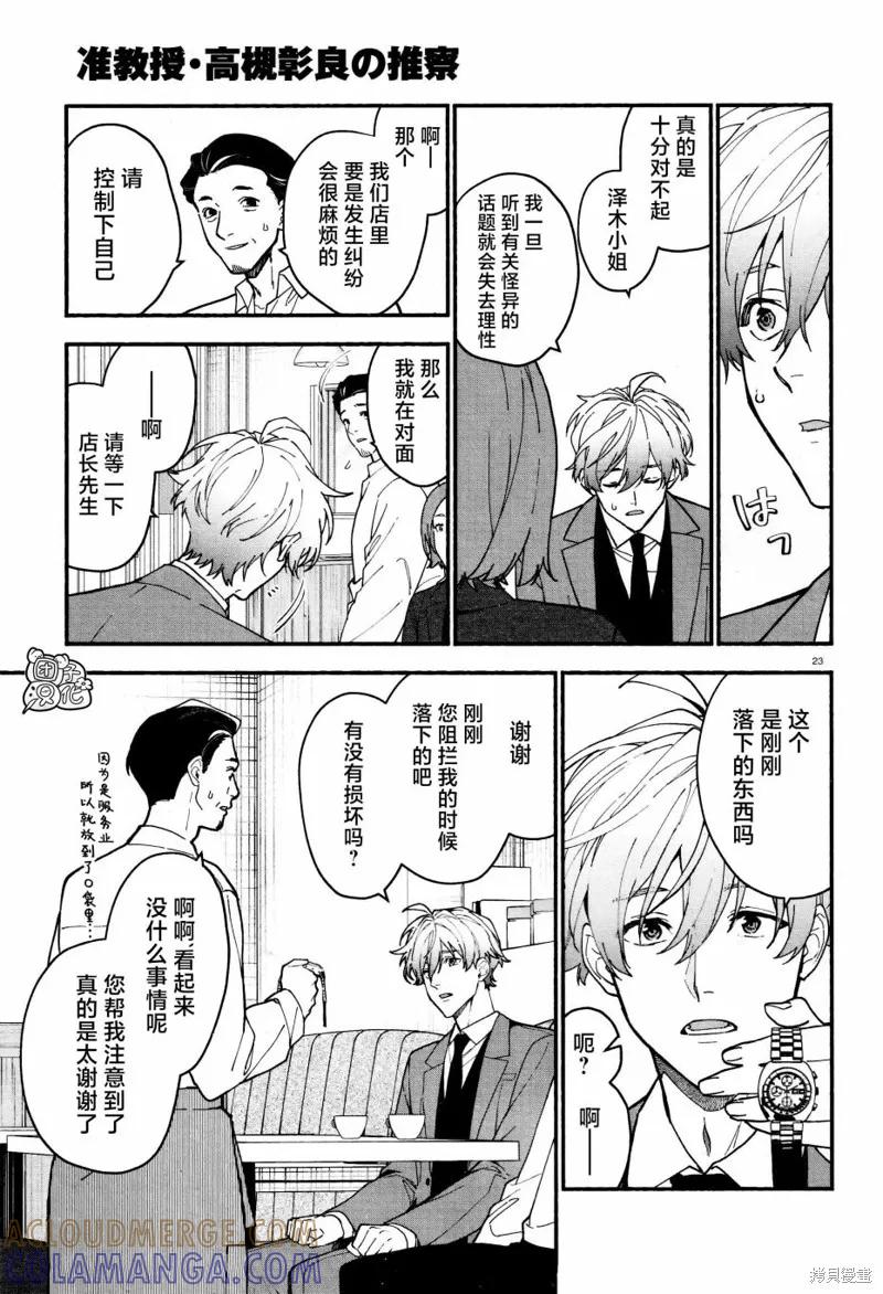 第23页