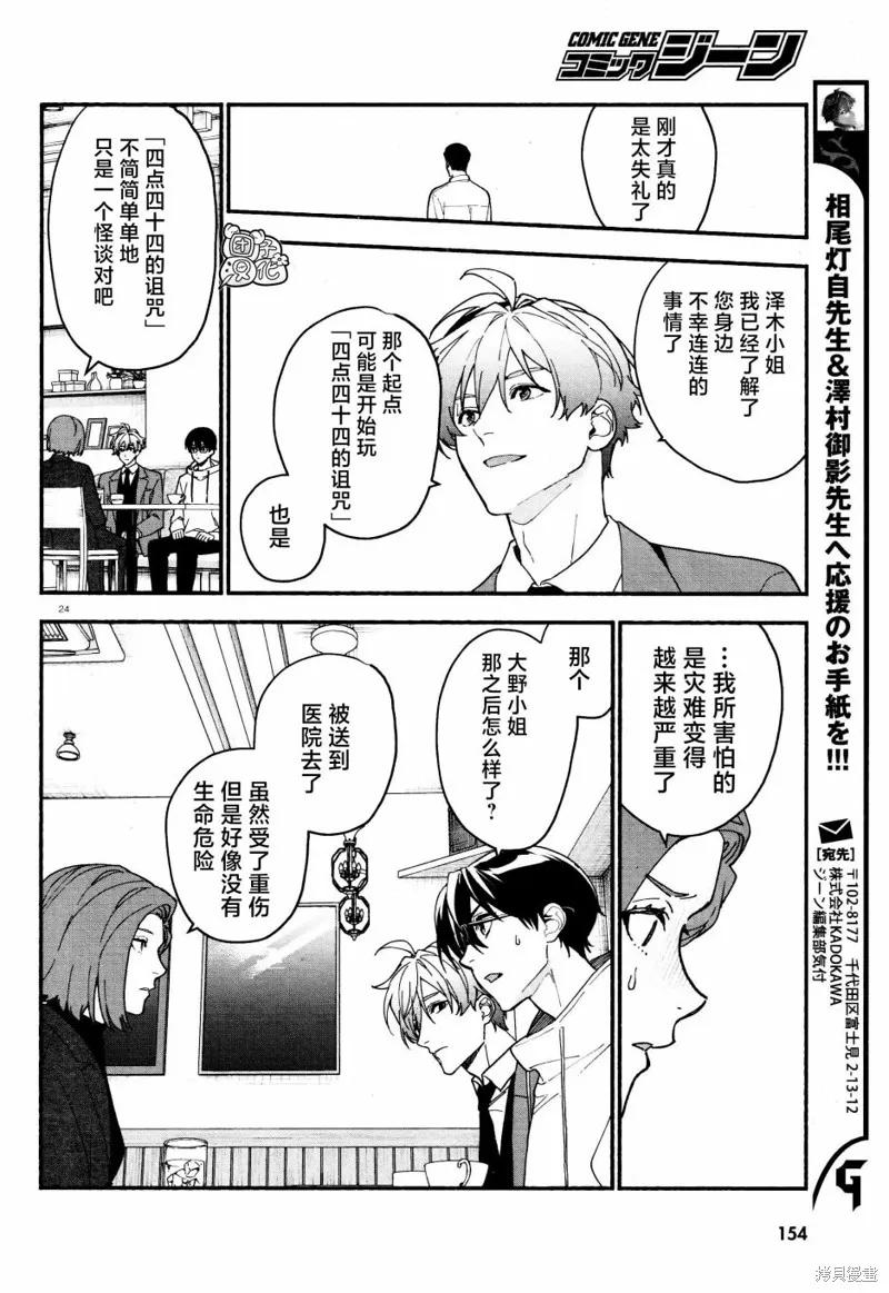 第24页