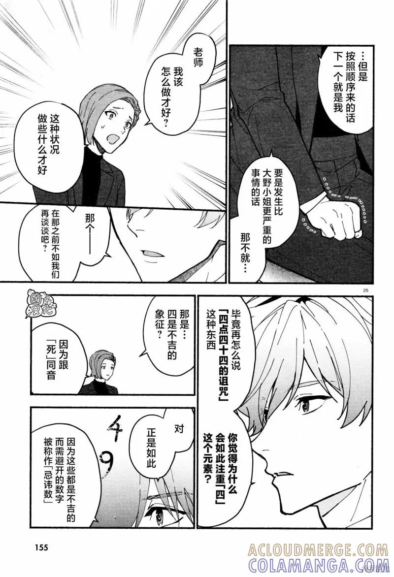 第25页