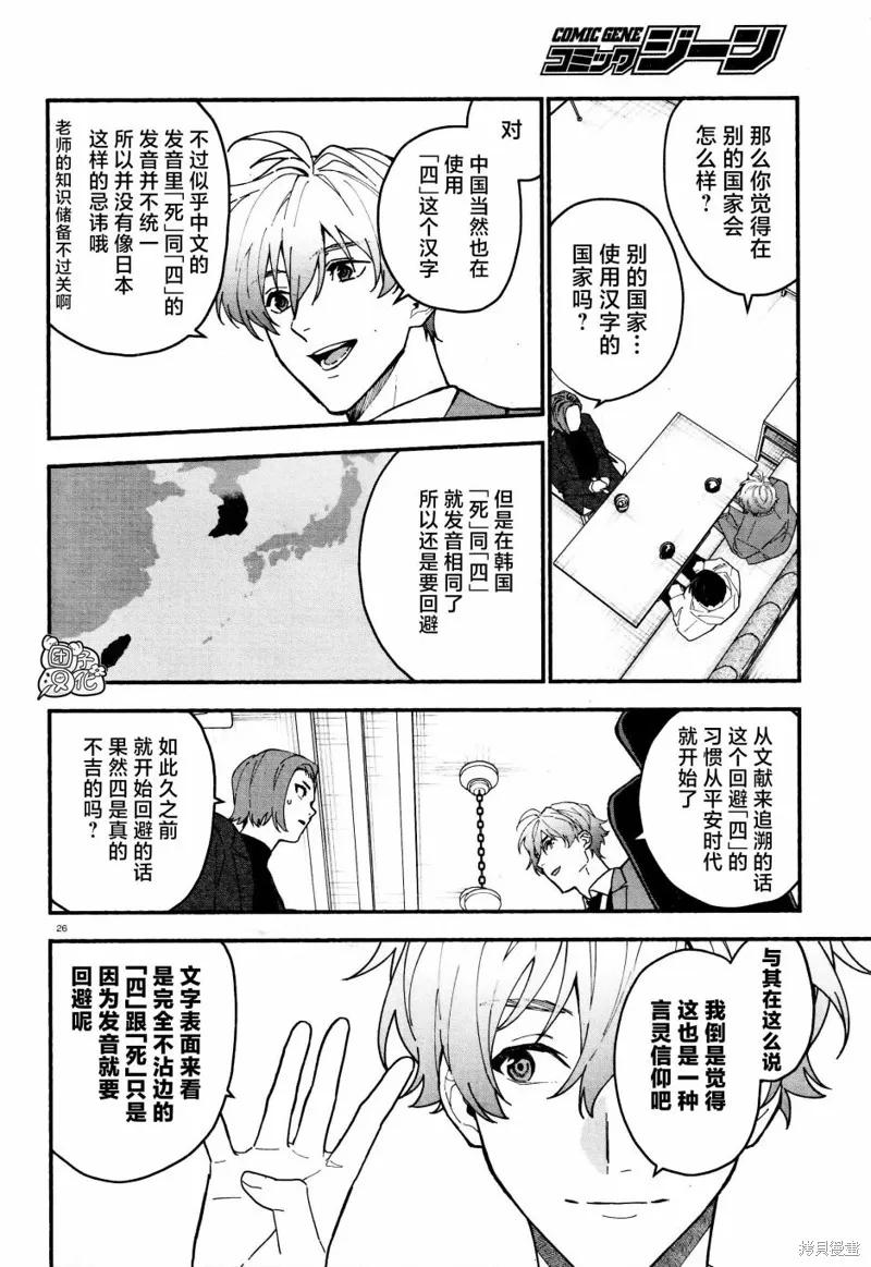第26页