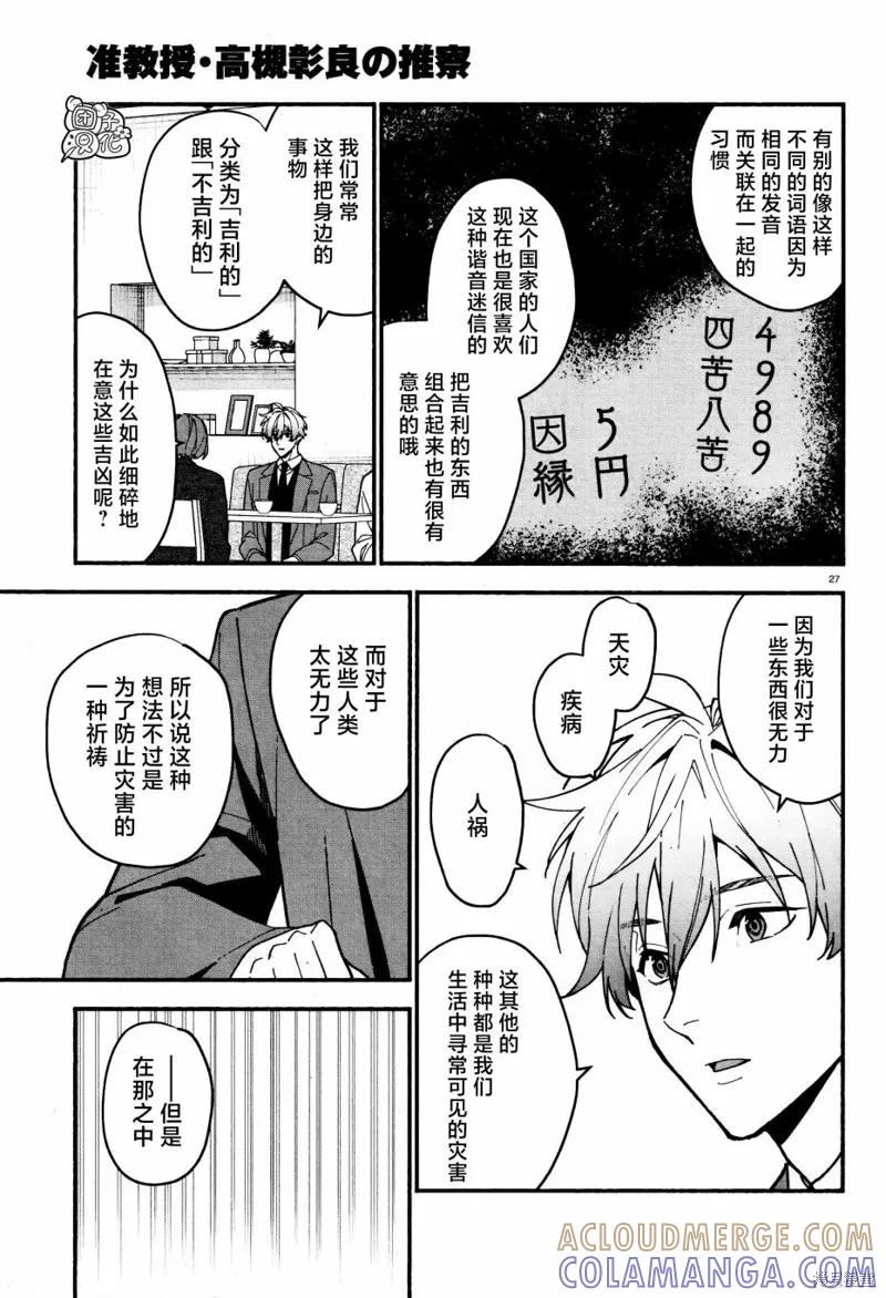 第27页