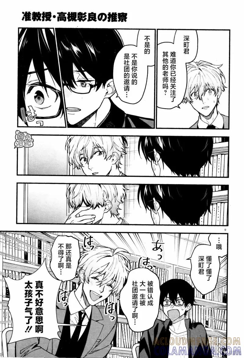 第9页