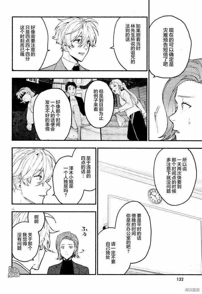 第14页