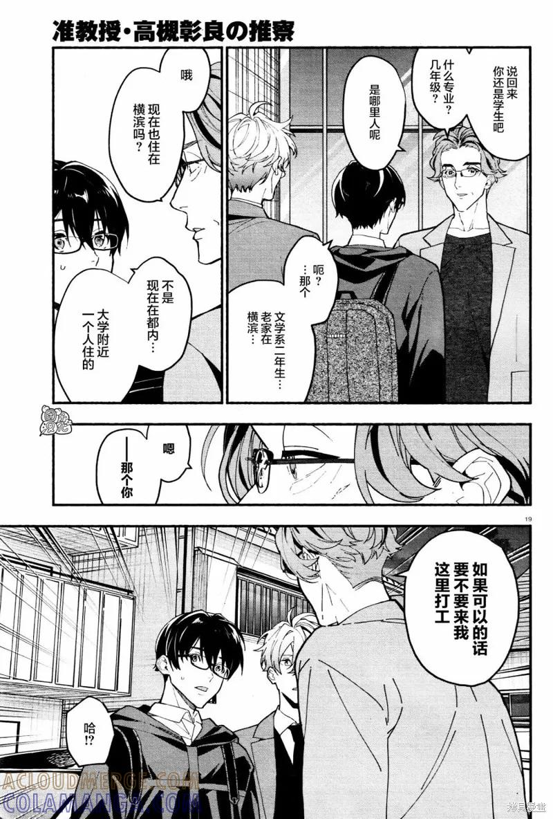 第19页