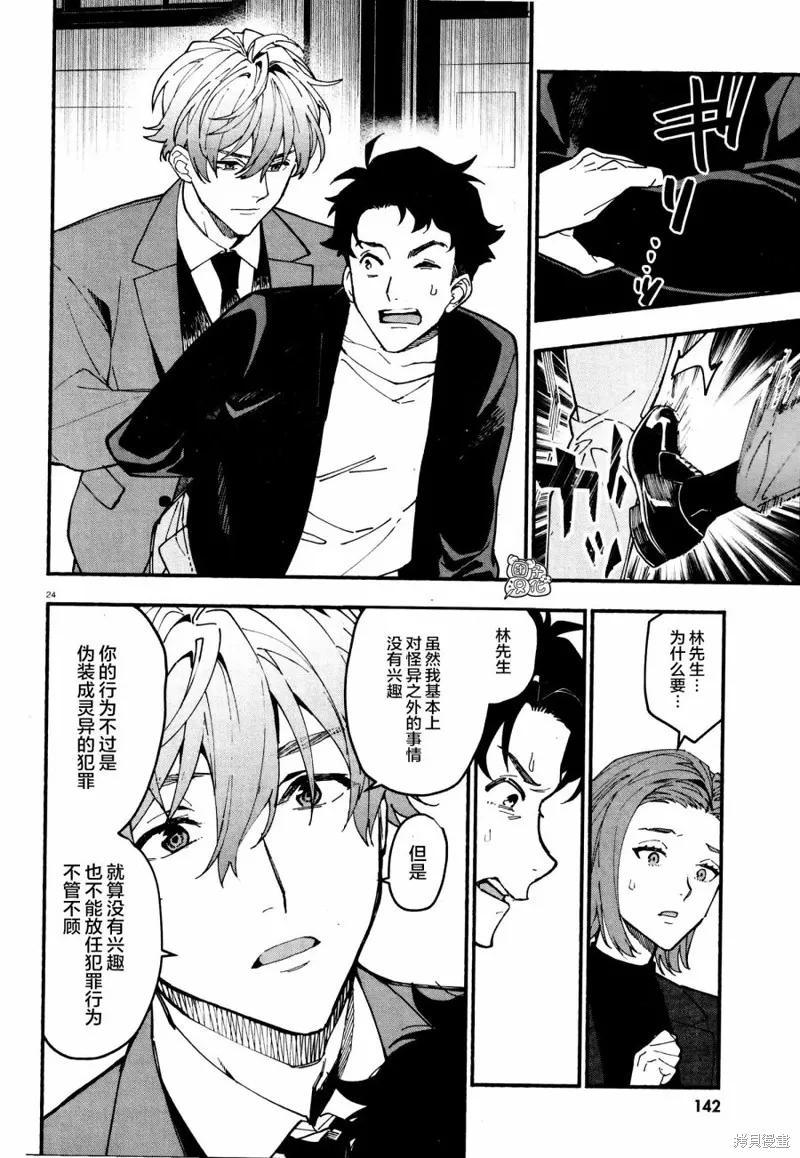 第24页