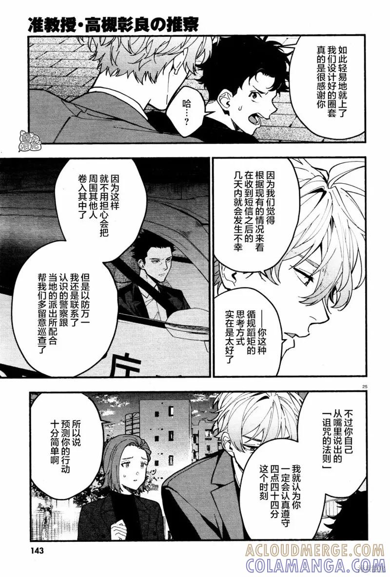 第25页