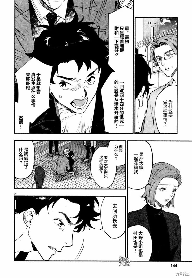 第26页