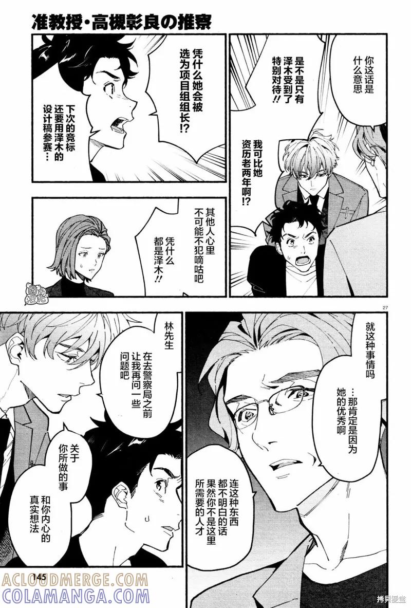 第27页
