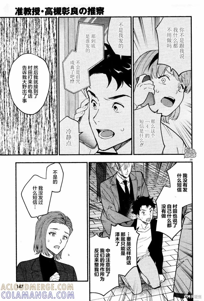 第29页