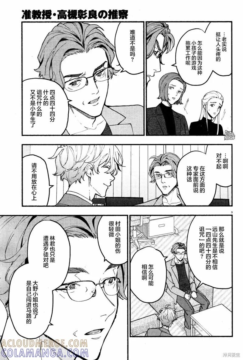 第9页