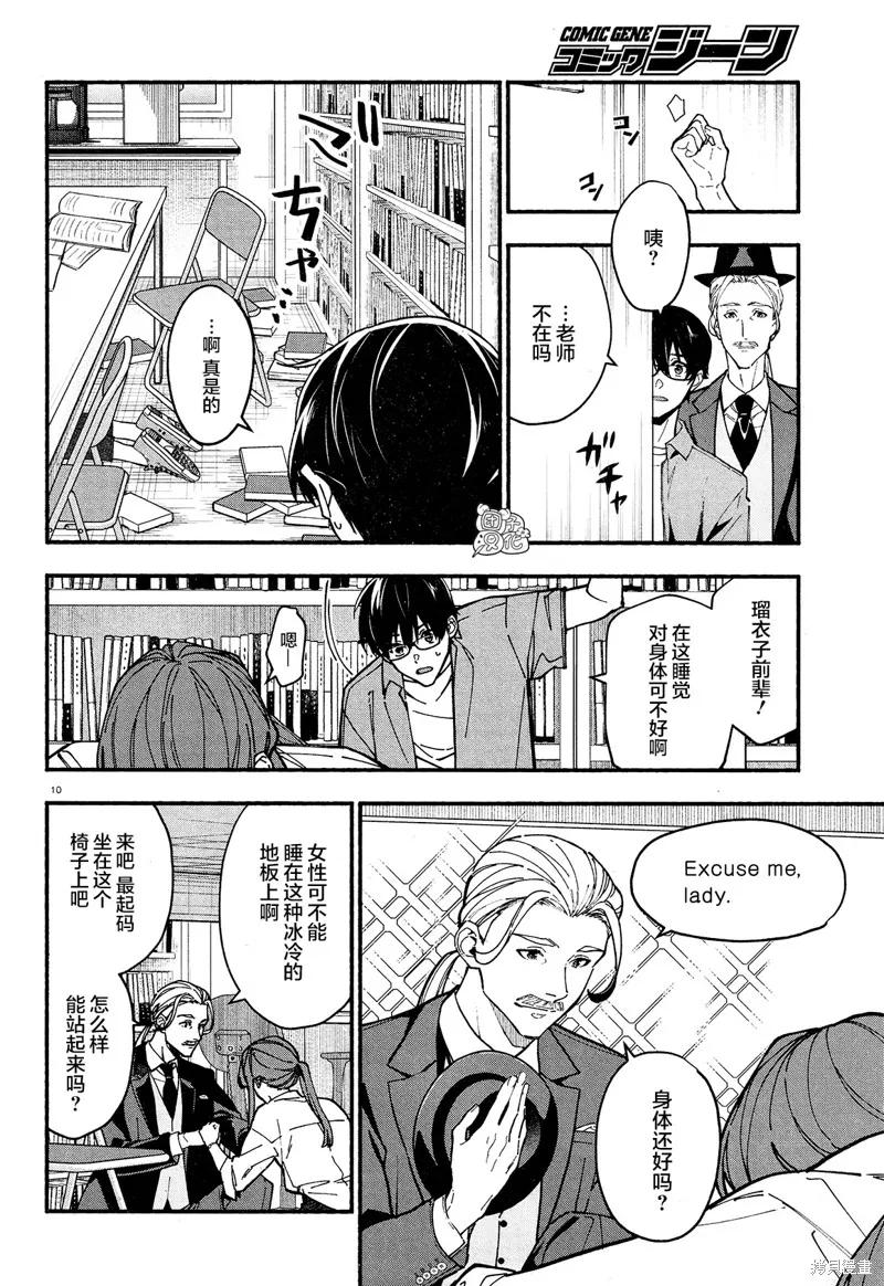 第10页