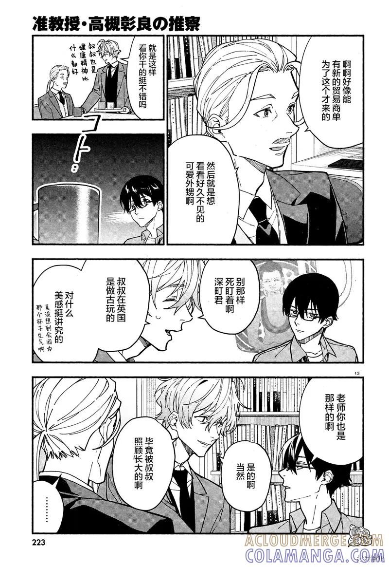 第13页
