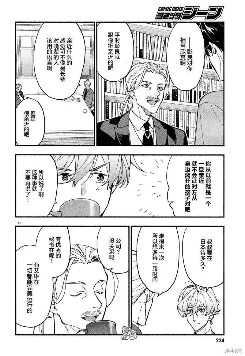 第14页