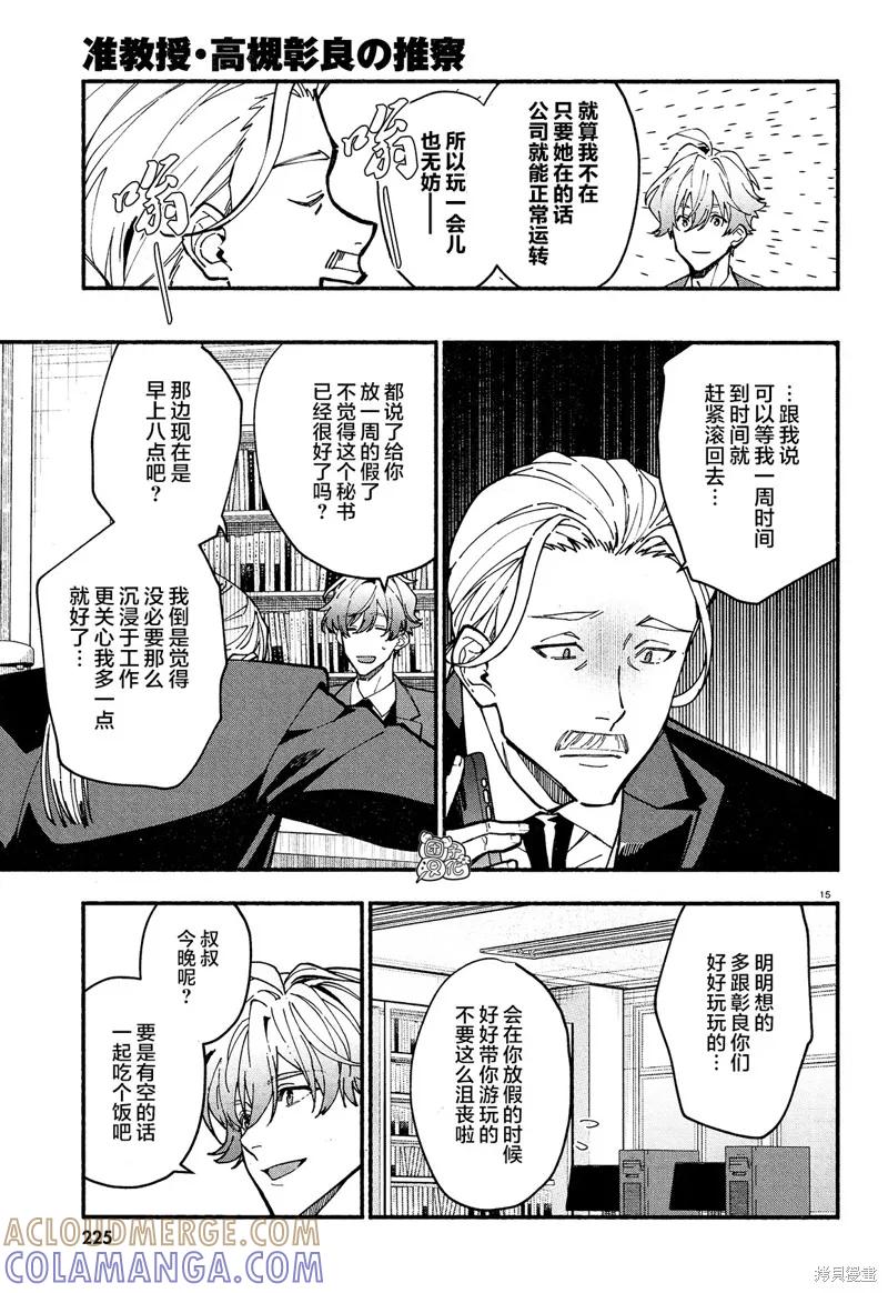 第15页