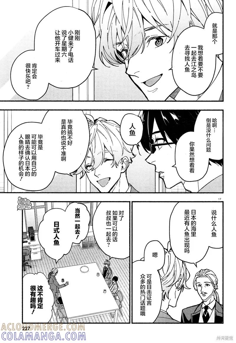第17页