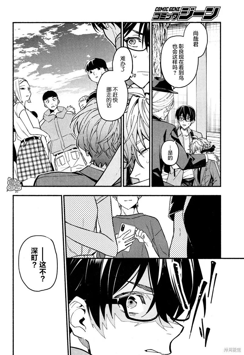 第20页