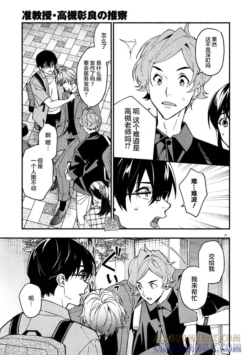 第21页