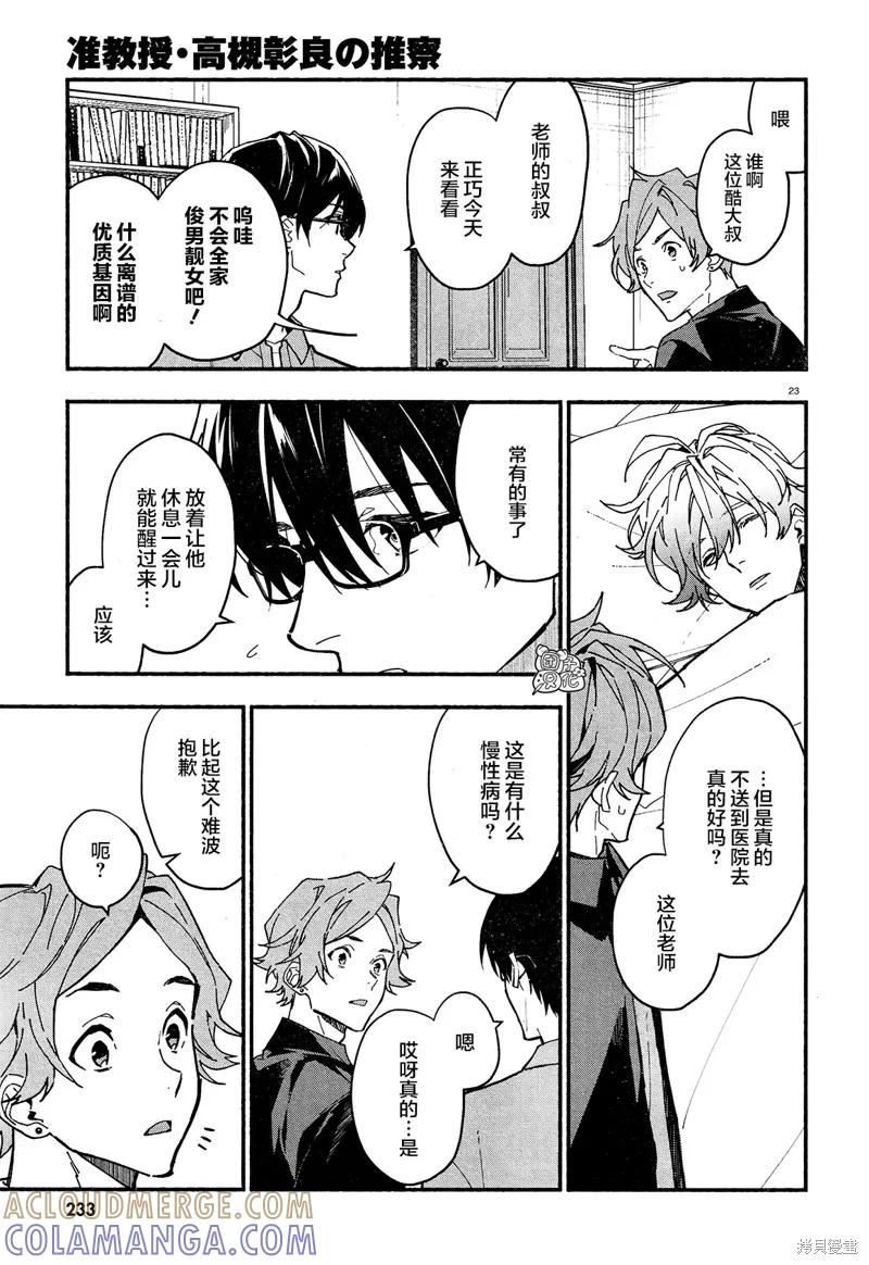 第23页