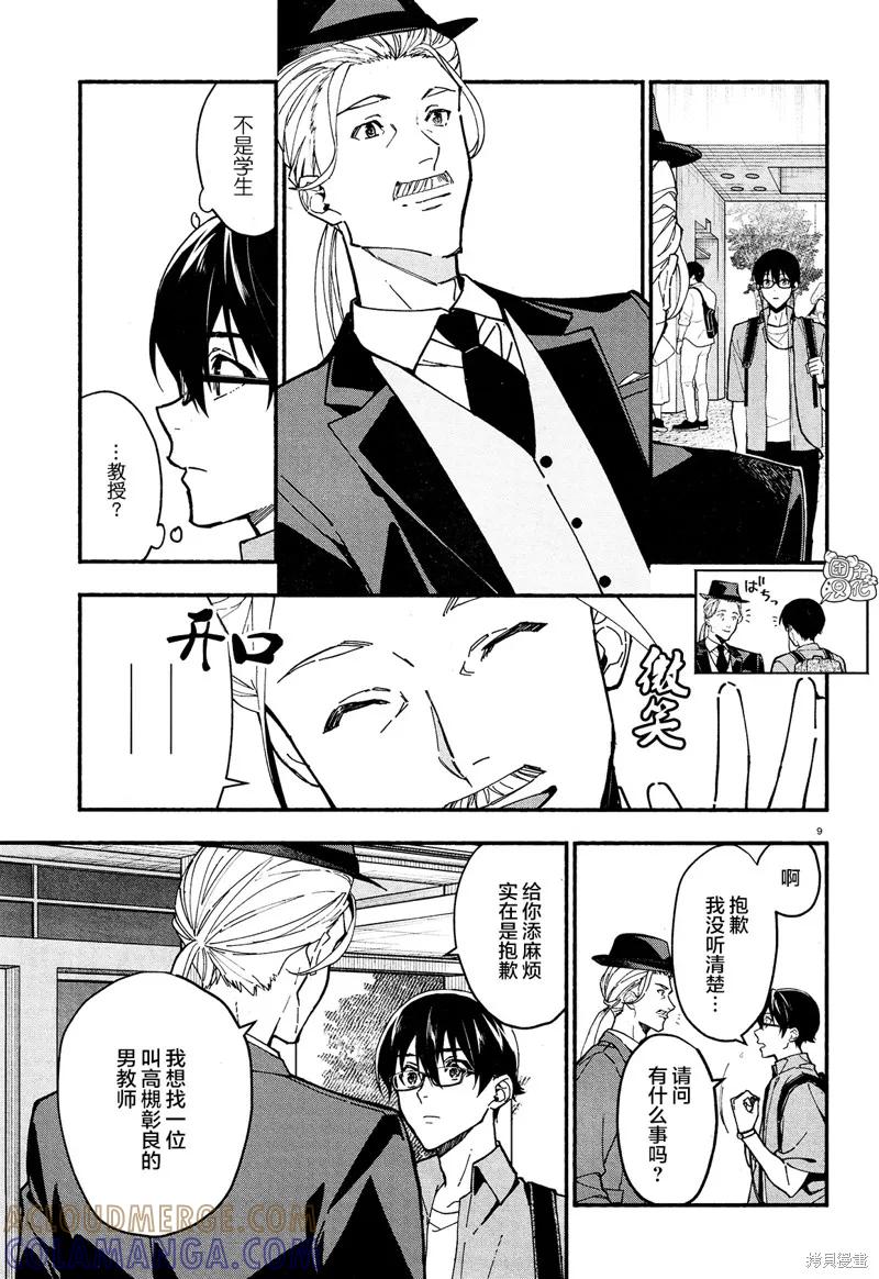 第9页