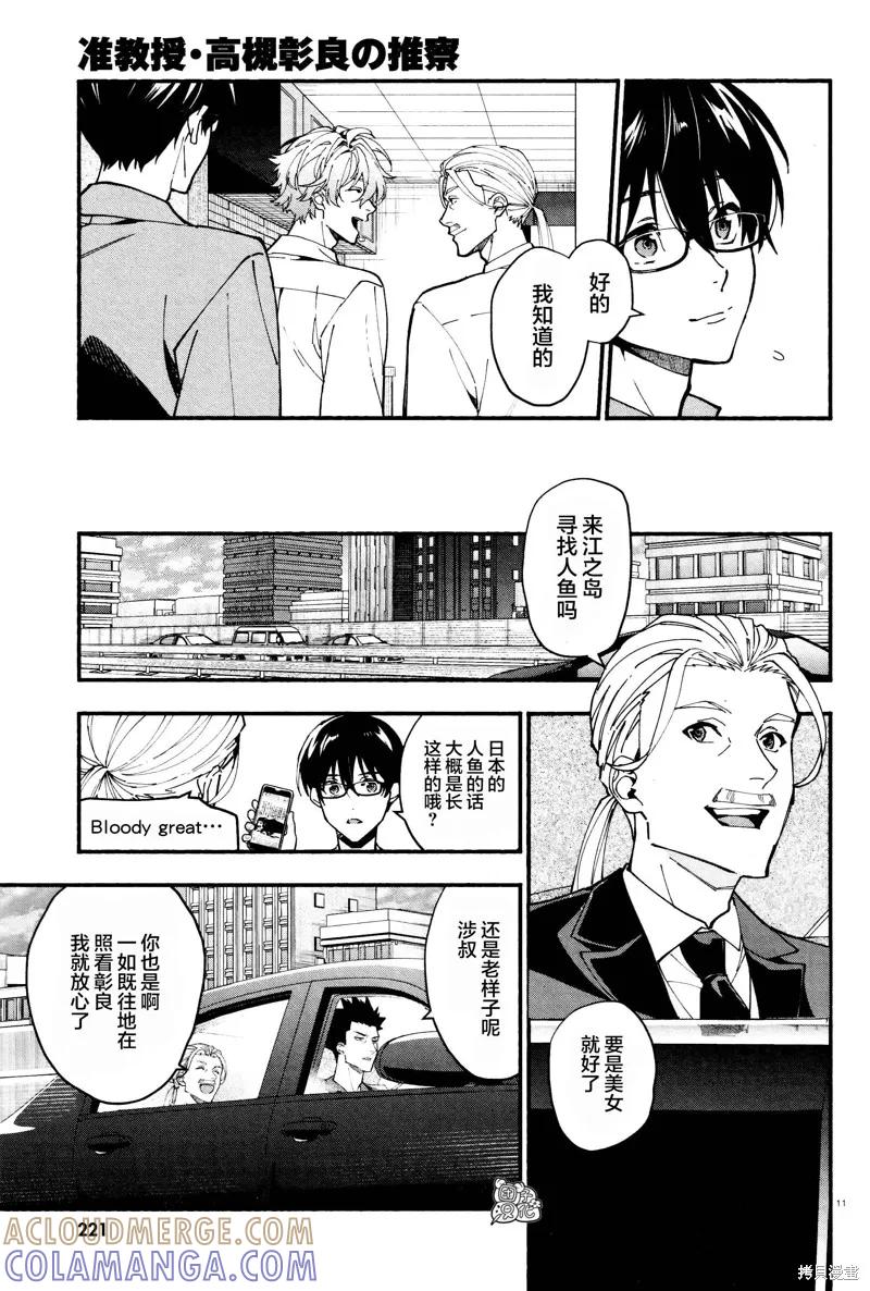 第11页