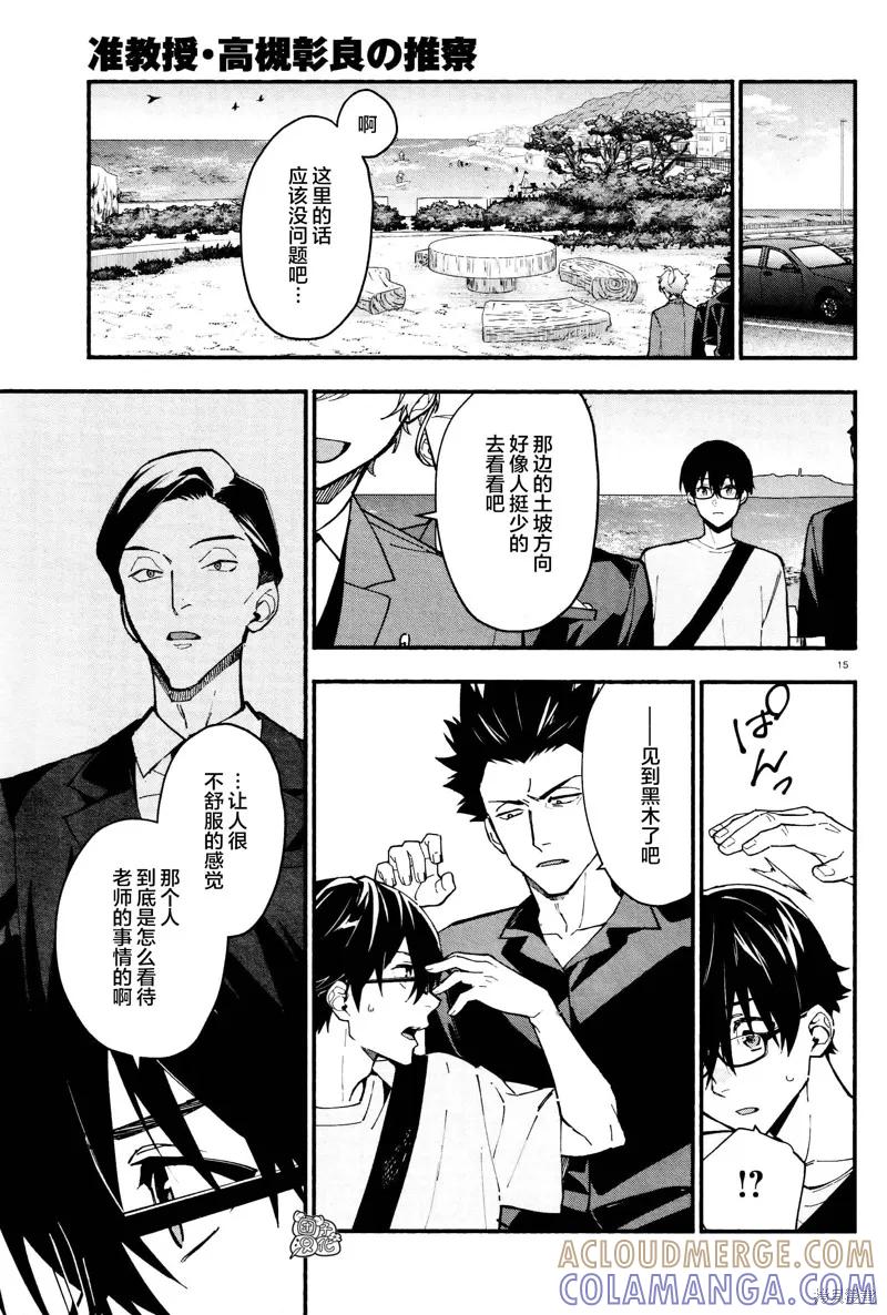 第15页