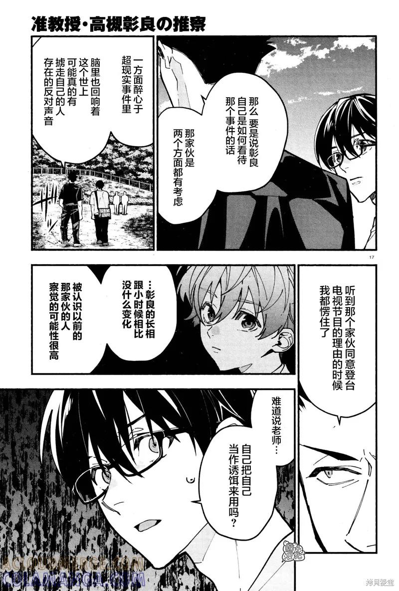 第17页