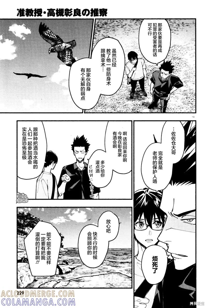 第19页