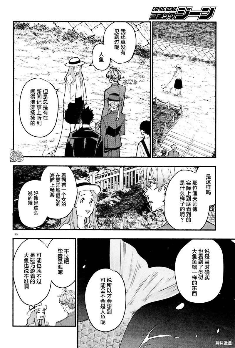 第20页